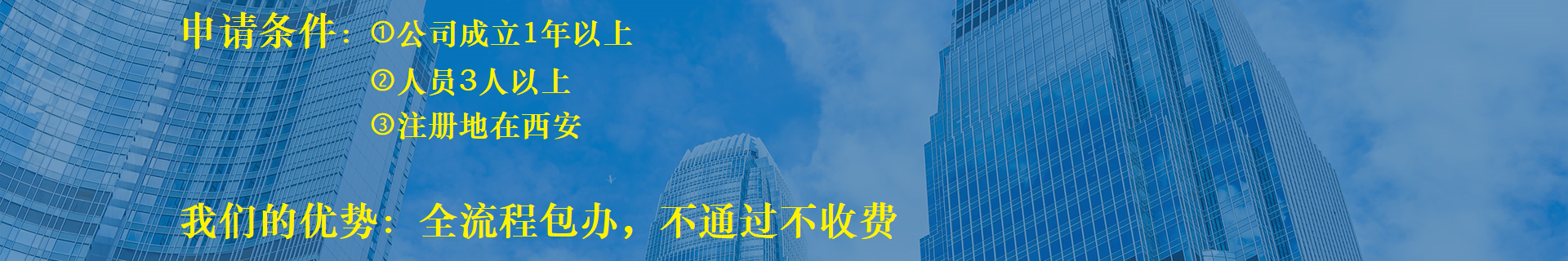 高新认定